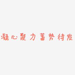 九游娱乐首页-包含蓄势待发！国内强队展望未来战局的词条