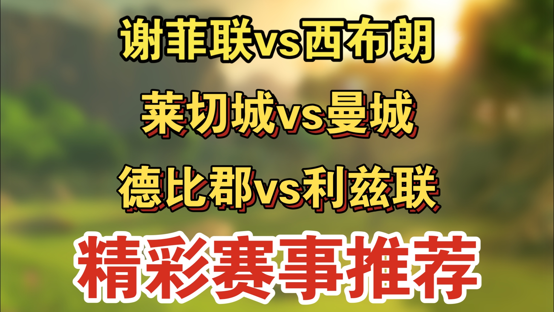 九游VIP-曼城客场逼平谢菲联，积分榜上仍占优势的简单介绍