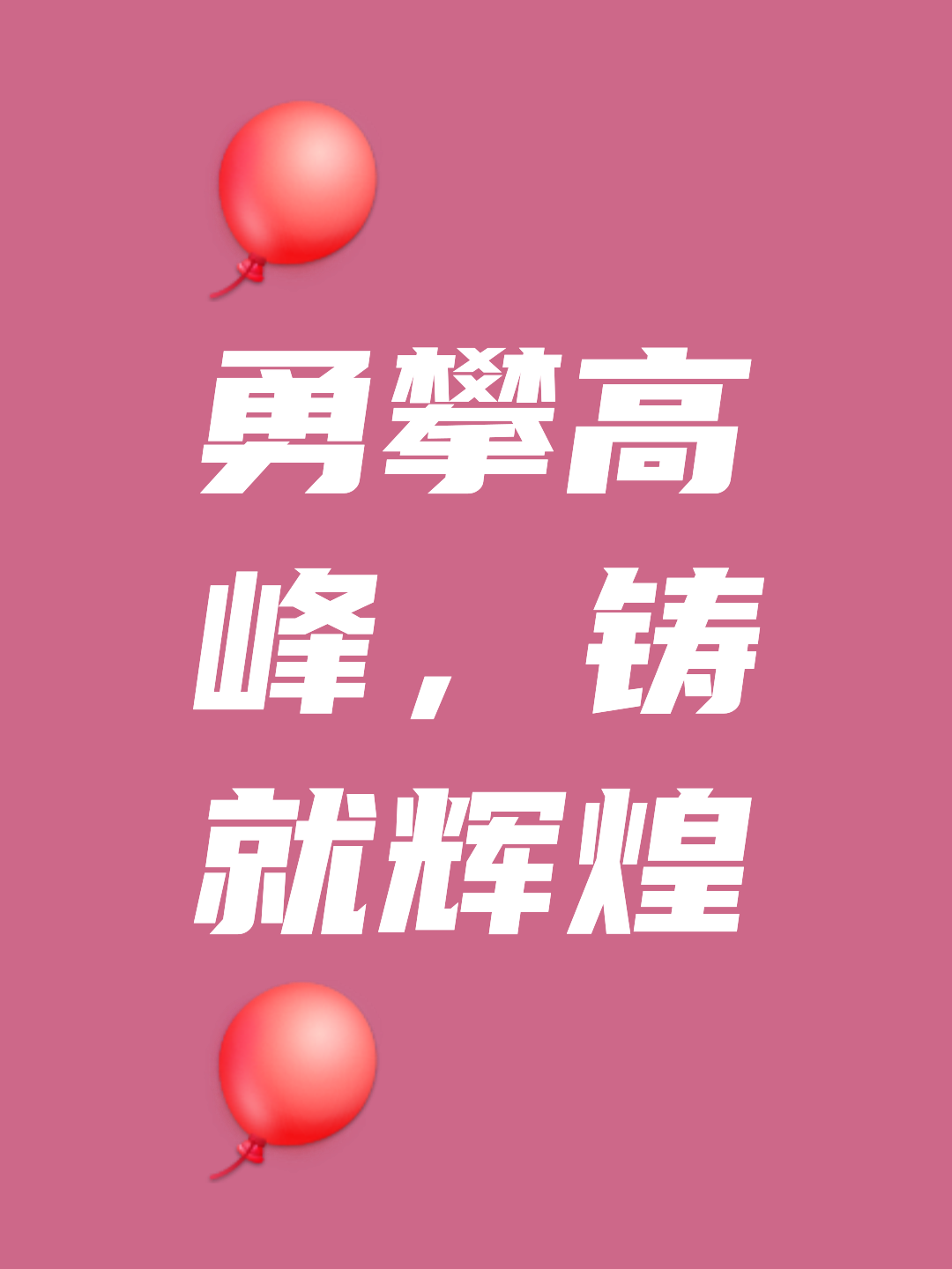 关于格局大开拓！选手突破自我获得突破的信息