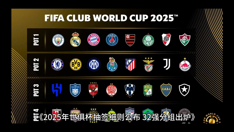 九游娱乐首页-2025世俱杯：曼联赛前焦点揭秘的简单介绍