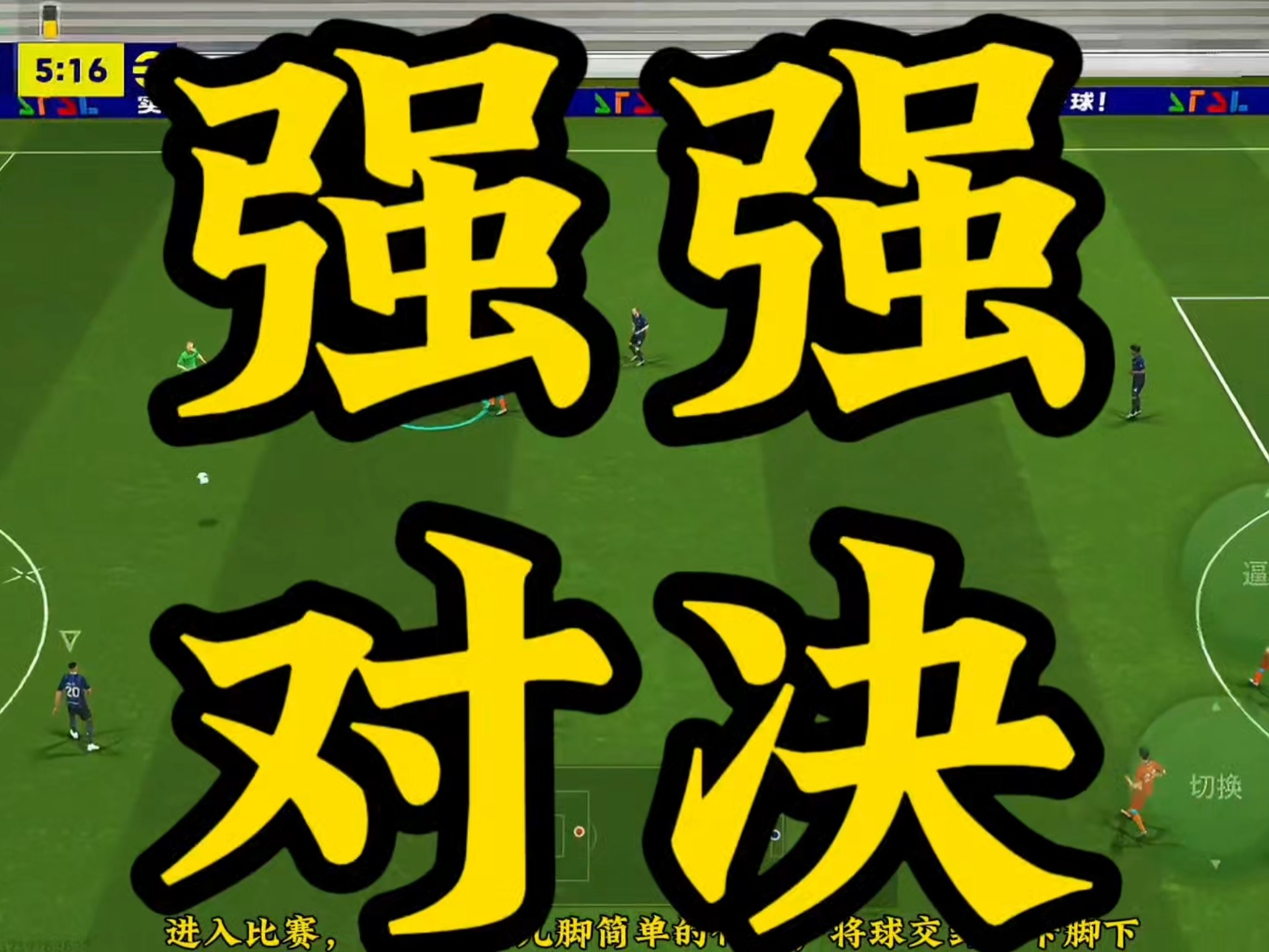 九游体育APP下载-关于耐力持久，球队坚守阵地战胜强敌的信息