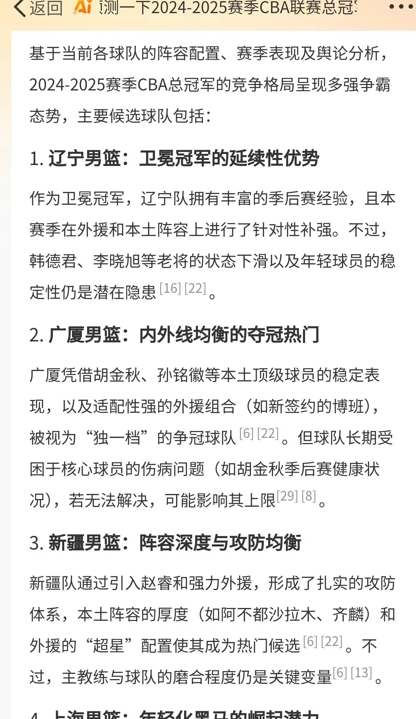 九游VIP-比赛高潮，球队实现逆袭称雄