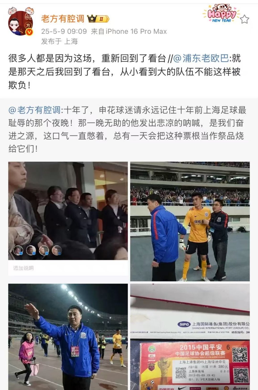 九游VIP-上海队紧咬比分，以微弱优势击败对手