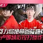 格拉斯队遭遇困境，两度领先失利的简单介绍