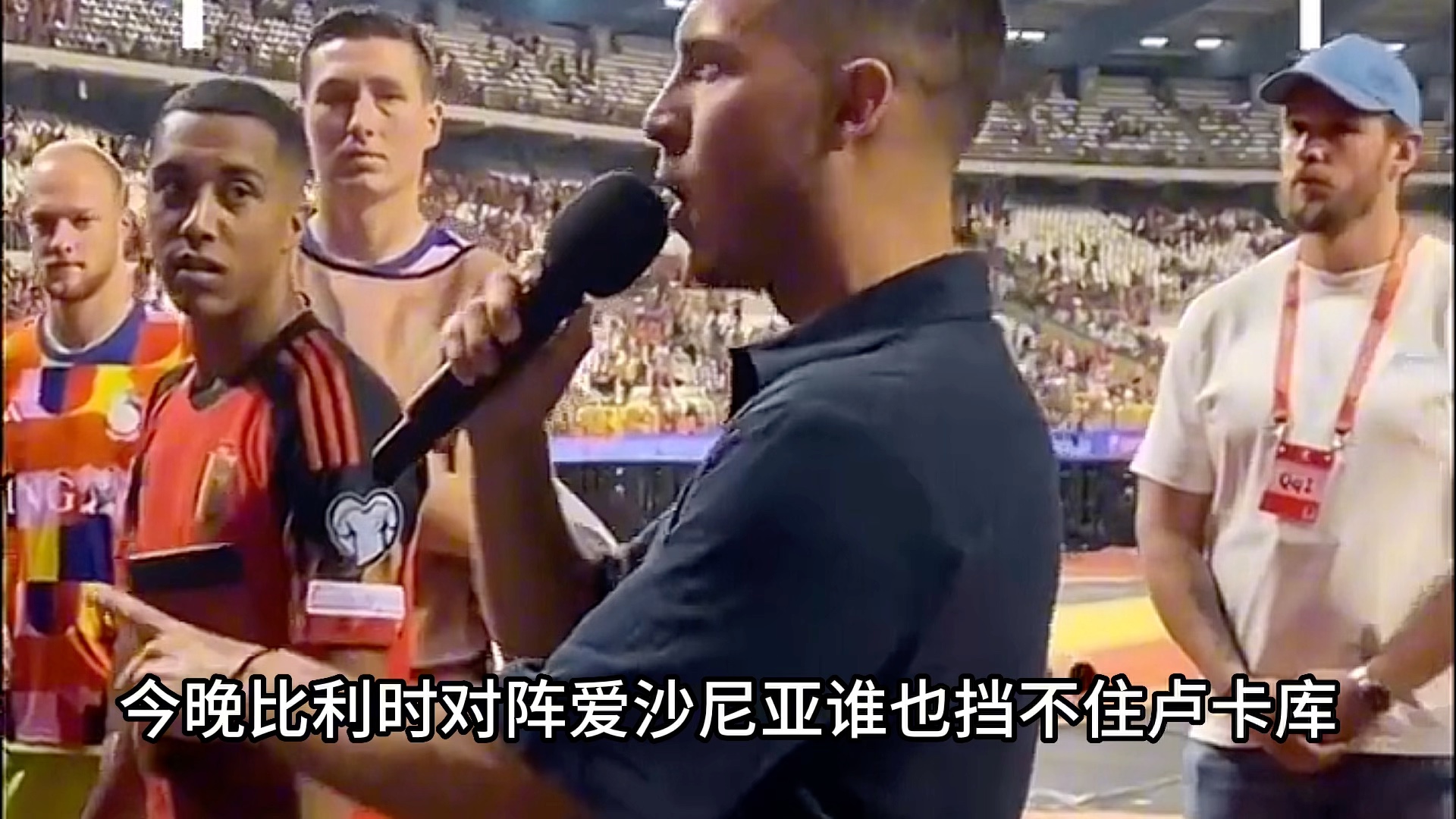 力挺！阿扎尔助阵，中国队看好欧预赛！