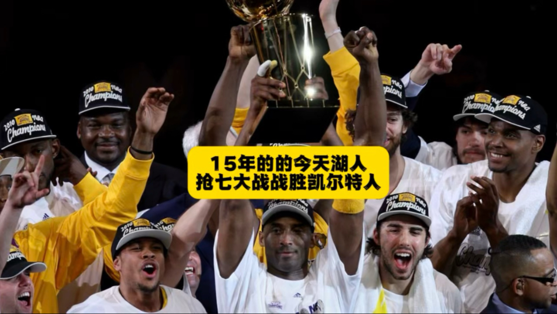 九游娱乐入口-包含珍妮追悼科比！湖人队夺得总决赛冠军的词条