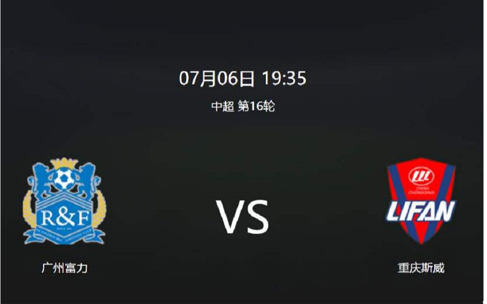 九游娱乐入口-包含广州富力客场击败重庆斯威，喜获三分的词条