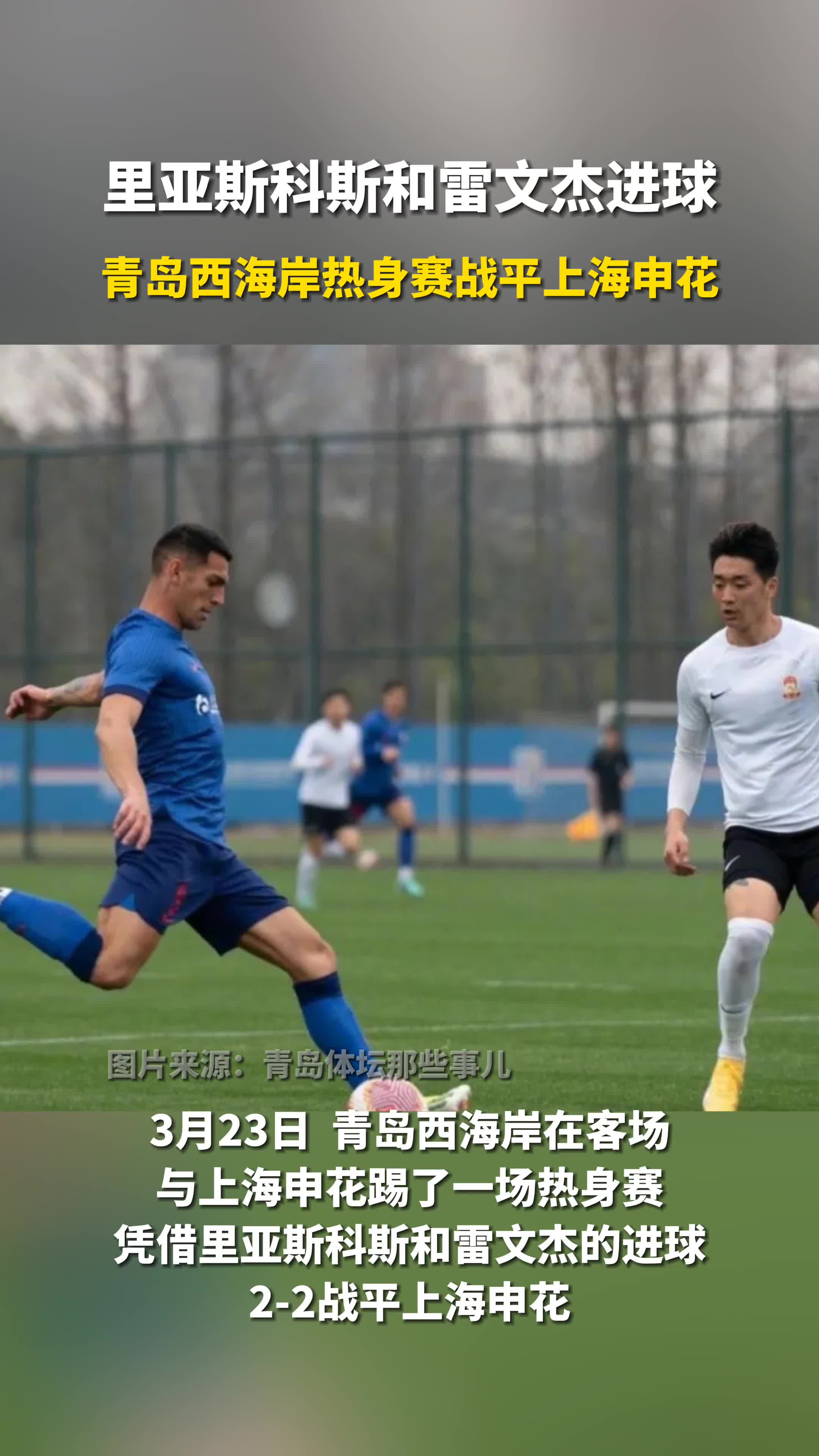 九游娱乐app下载-山东鲁能表现不佳，客场惨败于上海申花