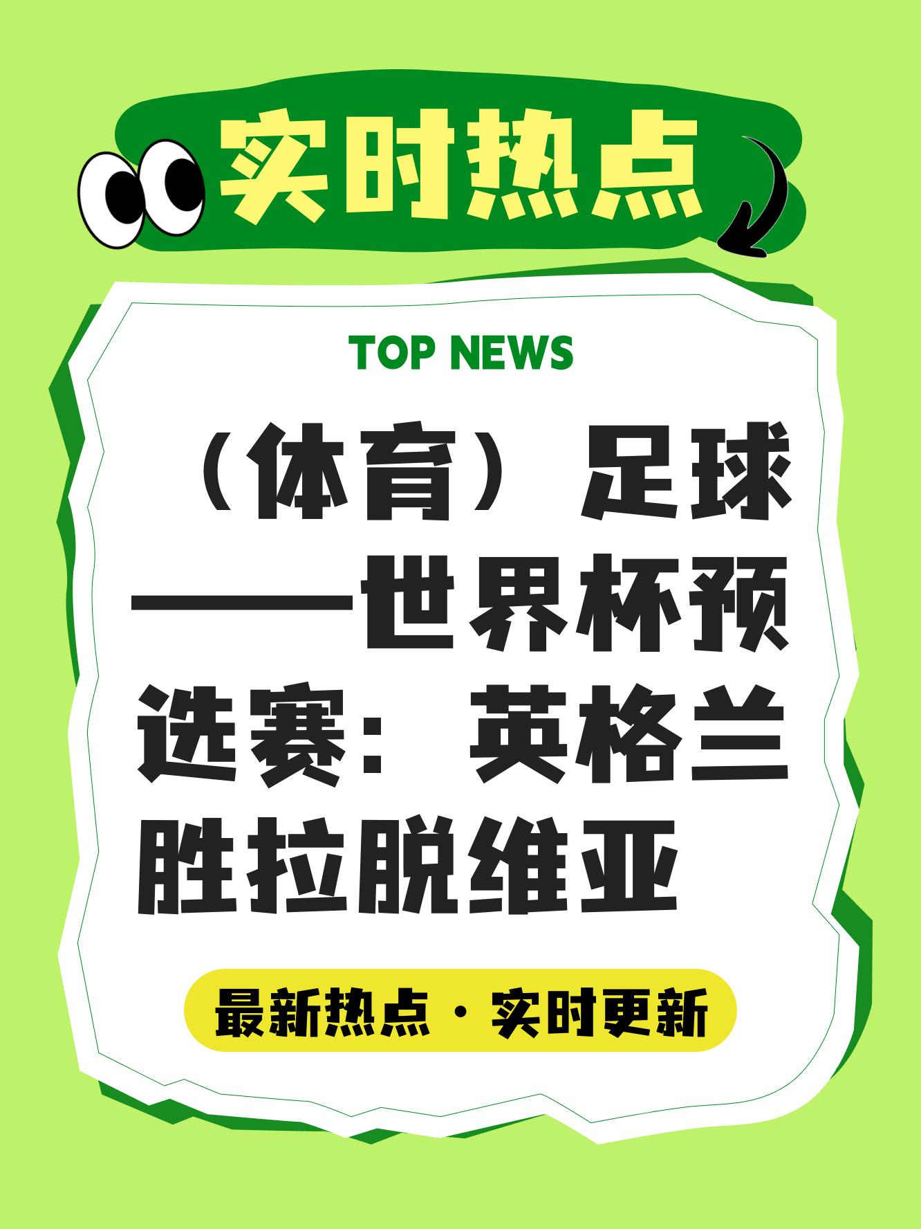 九游app下载-国际足球对抗赛即将开始，备受期待的对决
