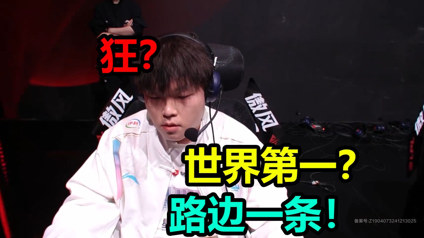 TES翻盘NS，CoreJJ极限生还后反打顶尖较量入围赛，让粉丝疯狂欢呼的简单介绍