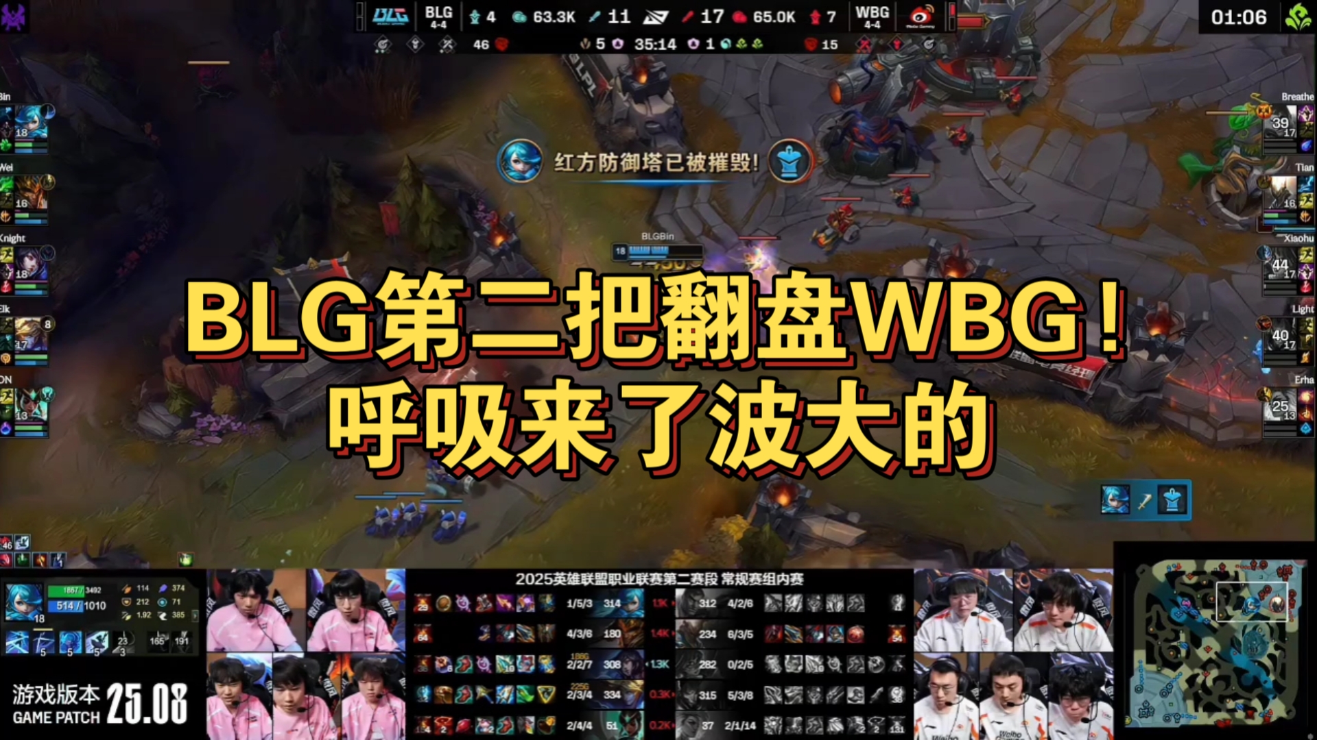 关于WBG轻取BLG，Lehends拿下关键大龙宿敌对决八强赛，强势挺进下一轮的信息