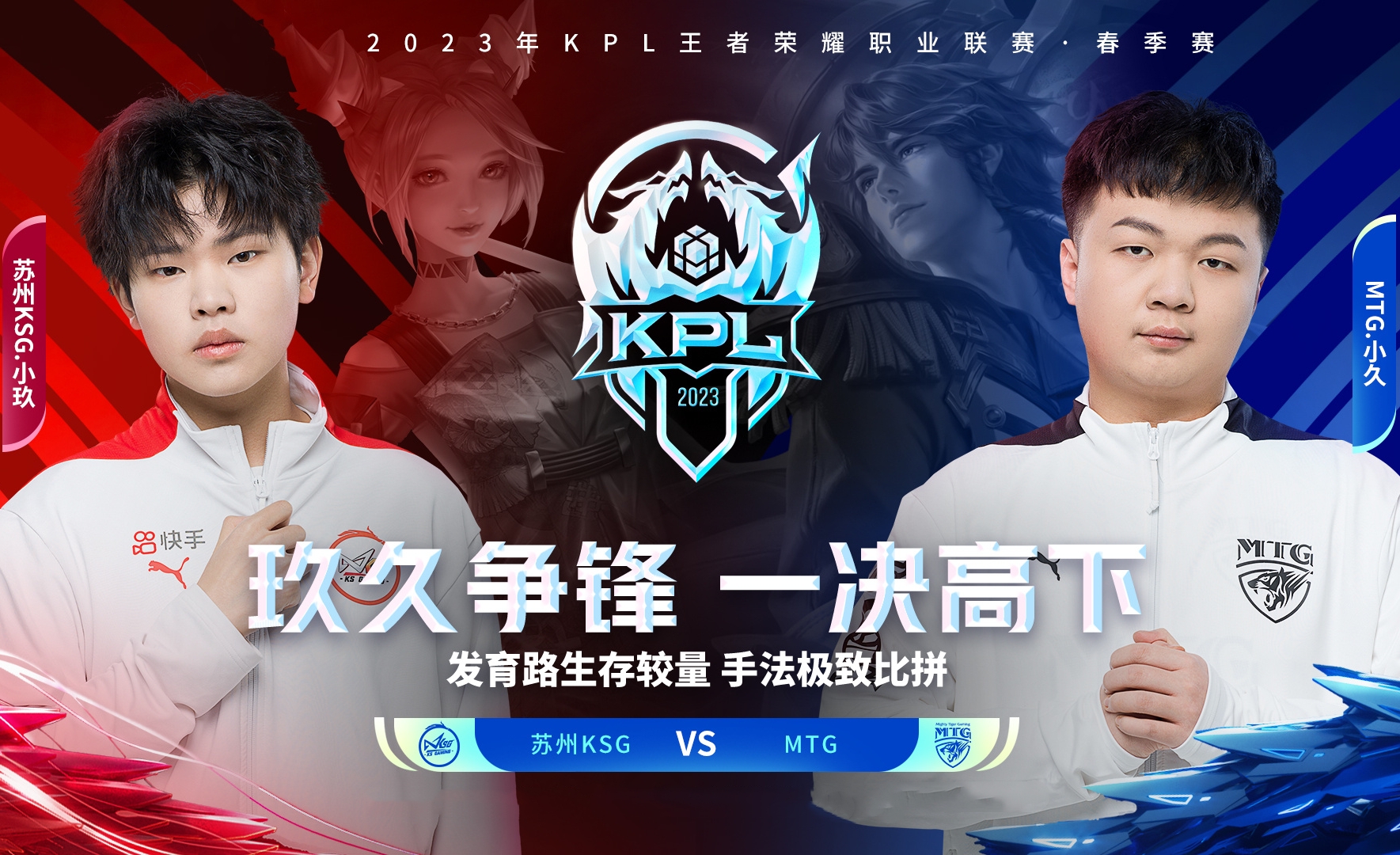 DRX力克GEN，Xiaohu线上压制力十足激烈交锋成都决赛之夜，锁定晋级资格