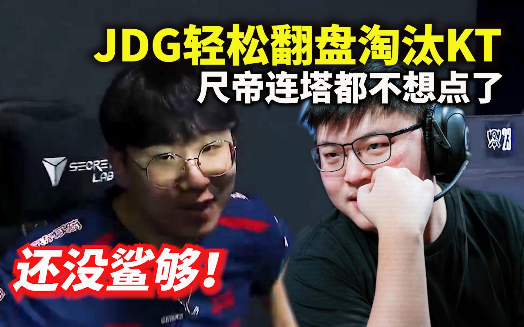 九游中国-TL轻取JDG,Uzi开启传奇时刻宿命之战小组赛,留下经典瞬间的简单介绍