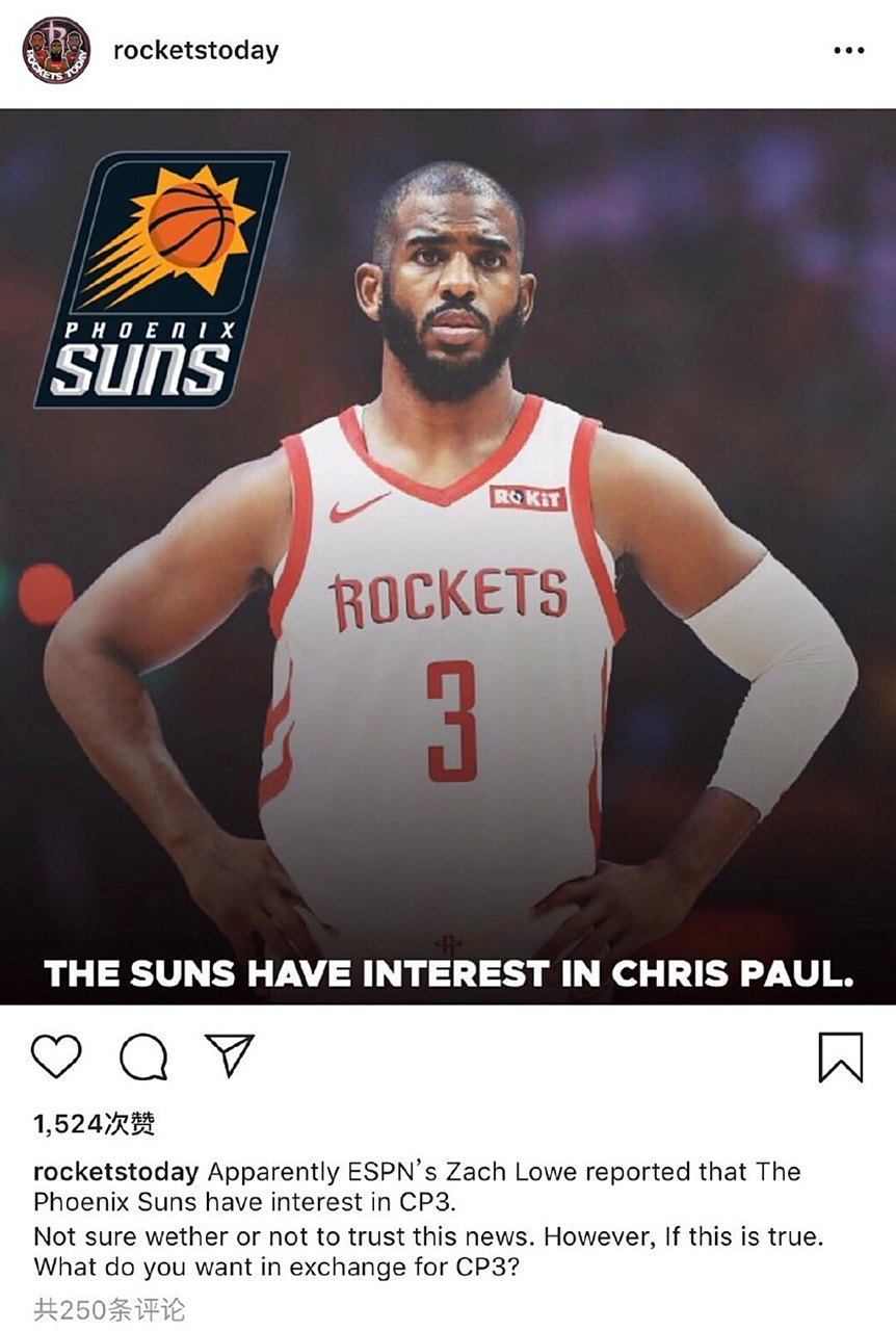 雷霆球星保罗被交易至太阳