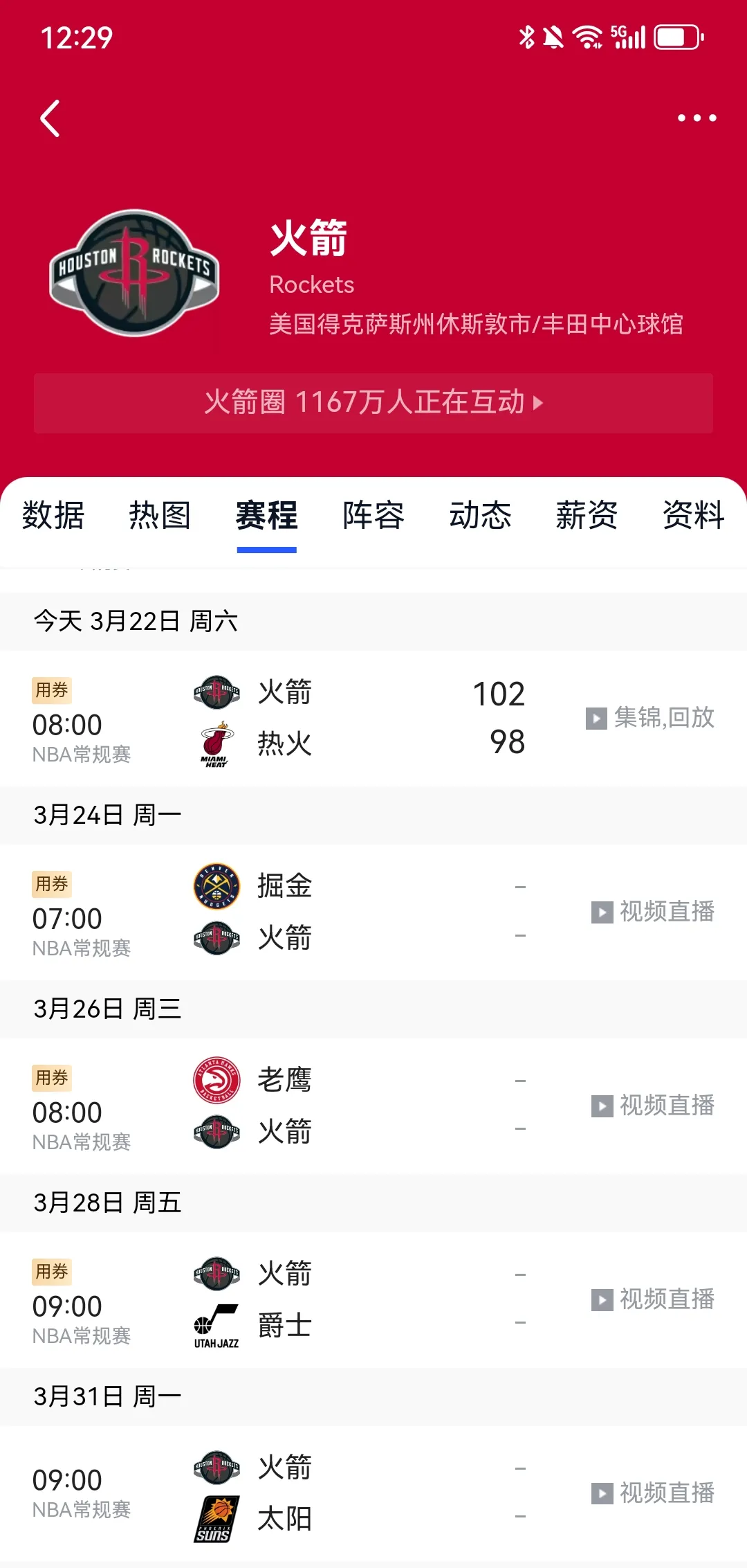 9you娱乐-包含火箭主场告负,近期状态低迷的词条