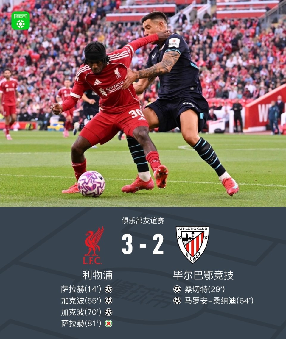 九游体育直播-包含利物浦神锋双响,领衔荣登射手榜榜首的词条