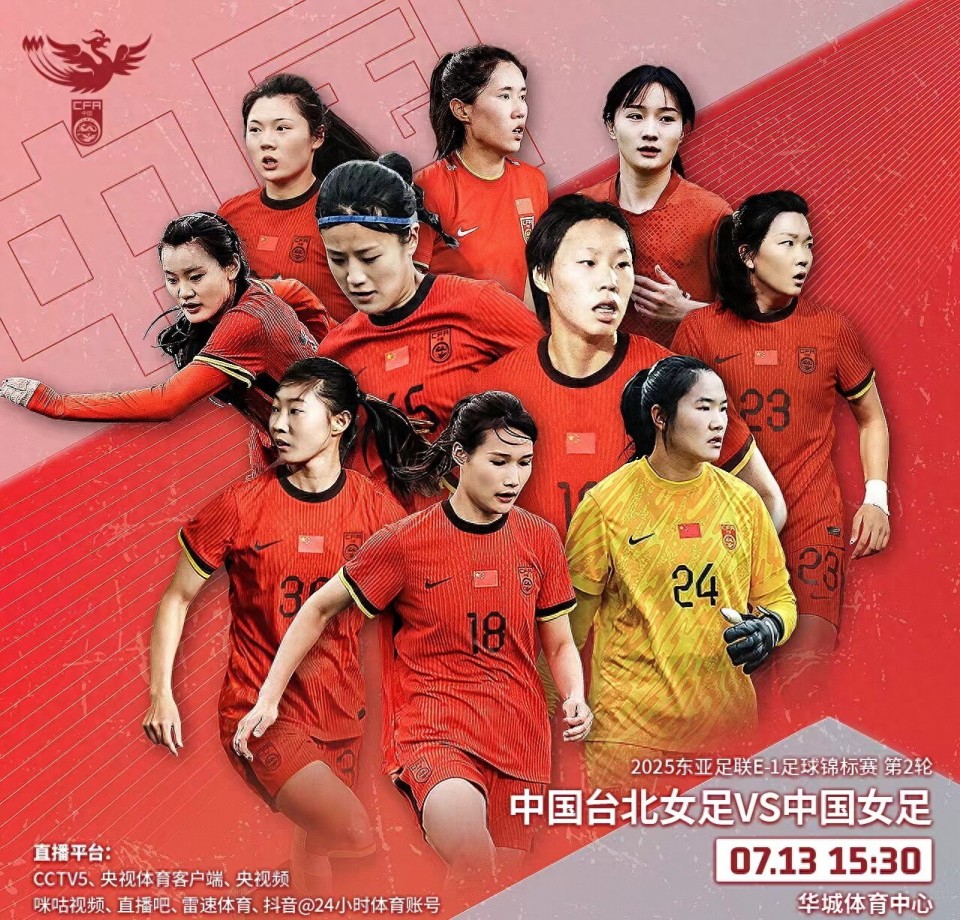 九游娱乐入口-惊险一战，中国女足硬气取胜